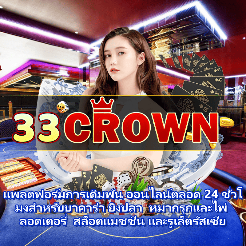 เวปดูบอลฟรี